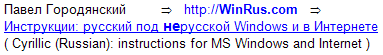 Paul Gorodyansky. 'Cyrillic (Russian): instructions for Windows and Internet'